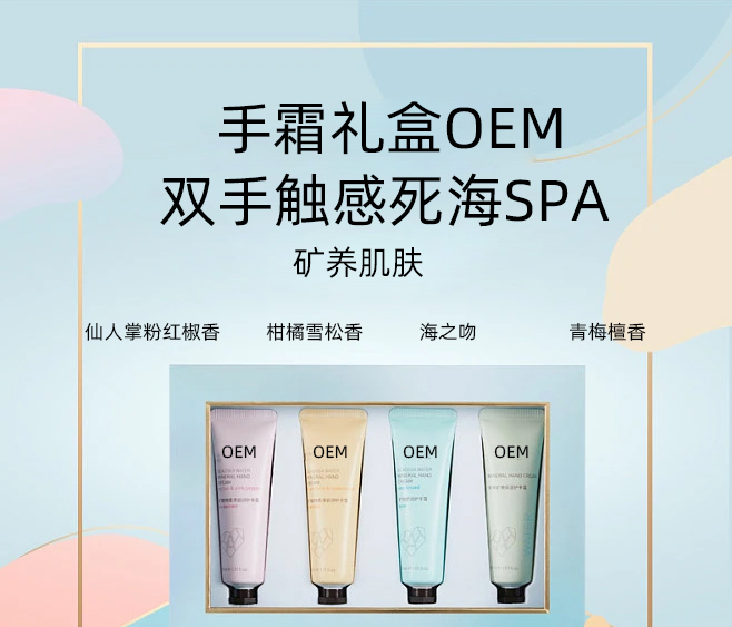 欧标_护手霜OEM 补水保湿 滋养手部 修护去死皮 嫩白滋养 护手霜代加工贴牌