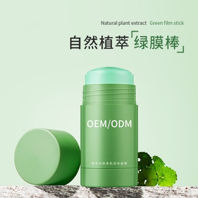 欧标_固体面膜OEM