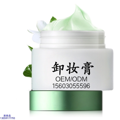 欧标_卸妆膏 温和不刺激 O刺激配方 深层清洁彩妆护肤面部无残留
