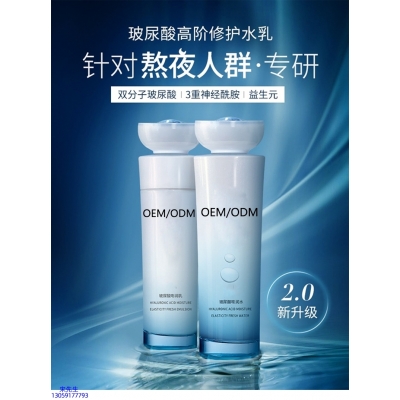 欧标_玻尿酸水乳套装