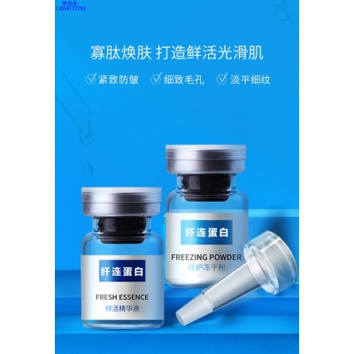 欧标_纤连蛋白冻干粉