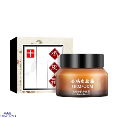欧标_去鸡皮肤毛刺毛角周滋润修复保湿身体霜