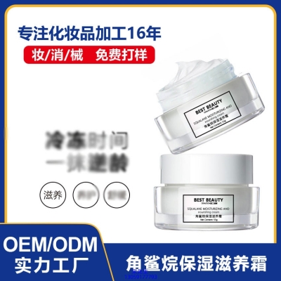欧标_角鲨烷抗初老修护细纹保湿面霜