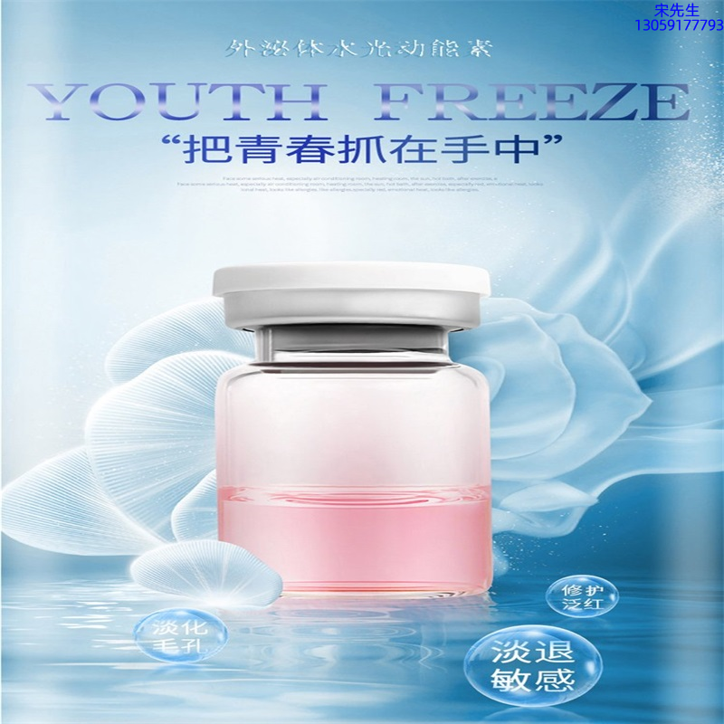 欧标_水光和有针区别