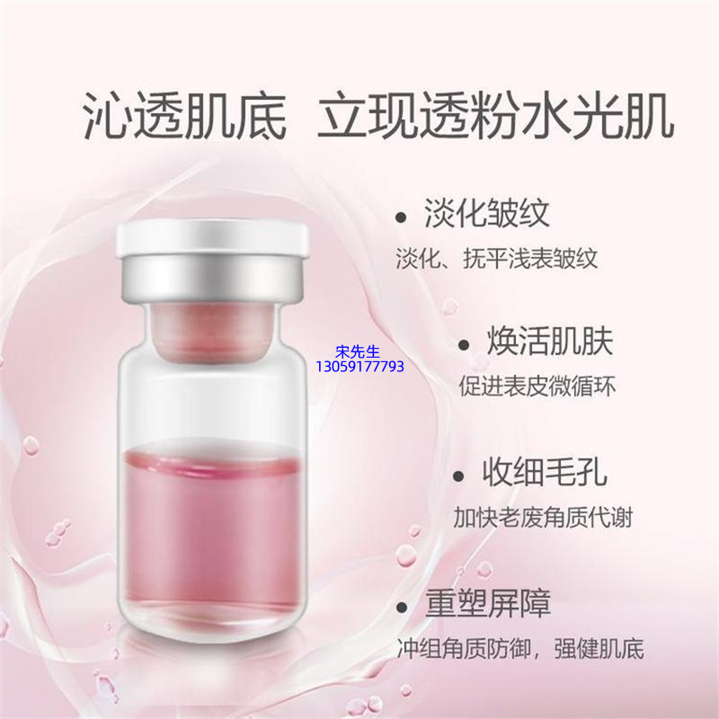 欧标_水光动能素亮肤