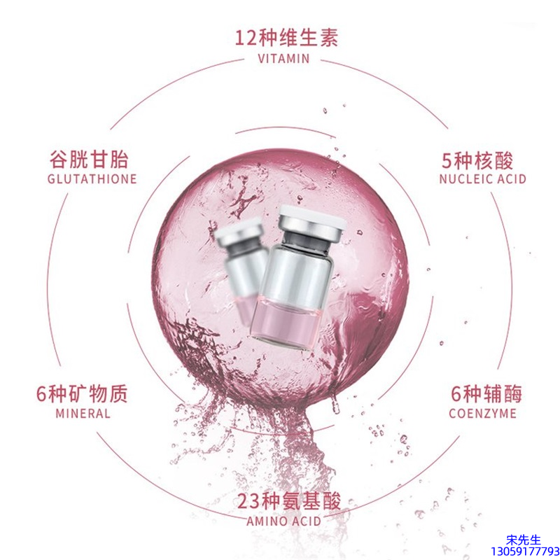 欧标_水光动能素+ 小棕瓶