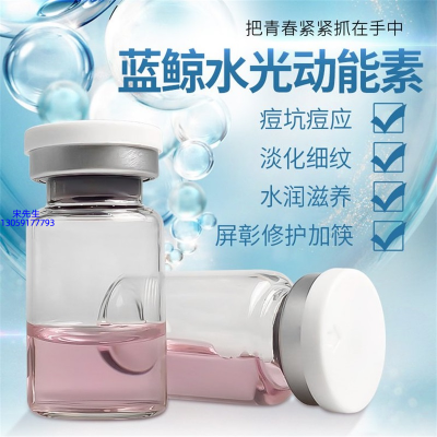 欧标_水光动能素精华原液保湿