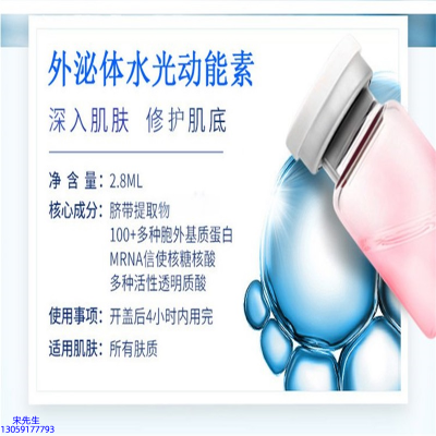 欧标_水光导入